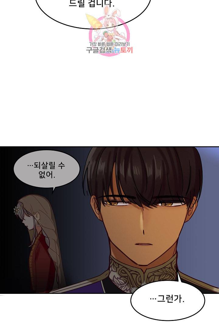 램프의 아미나 22화 57