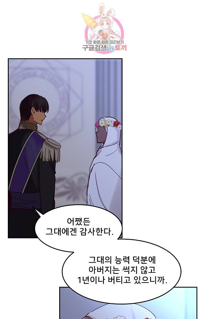 램프의 아미나 22화 58