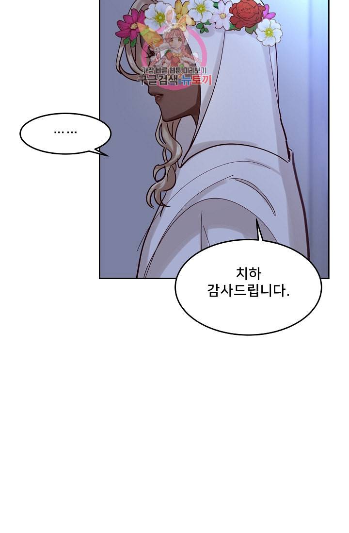 램프의 아미나 22화 59