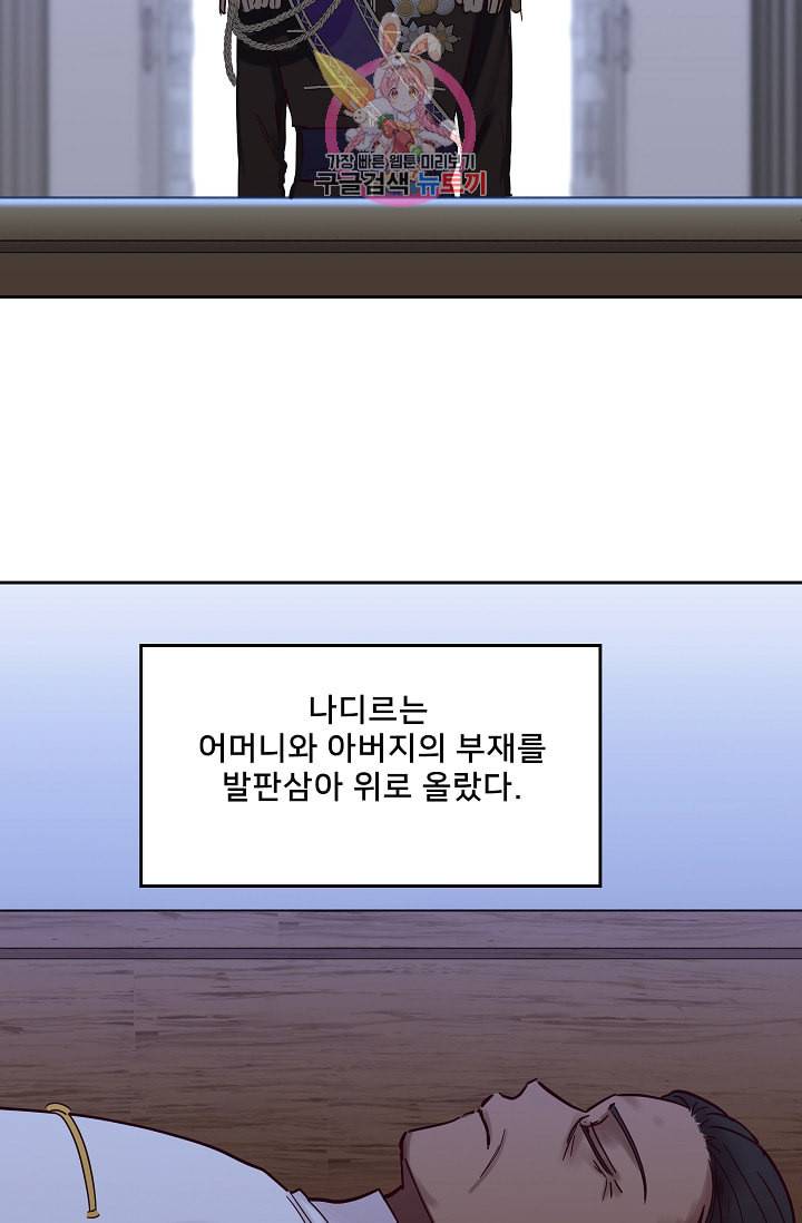 램프의 아미나 22화 61