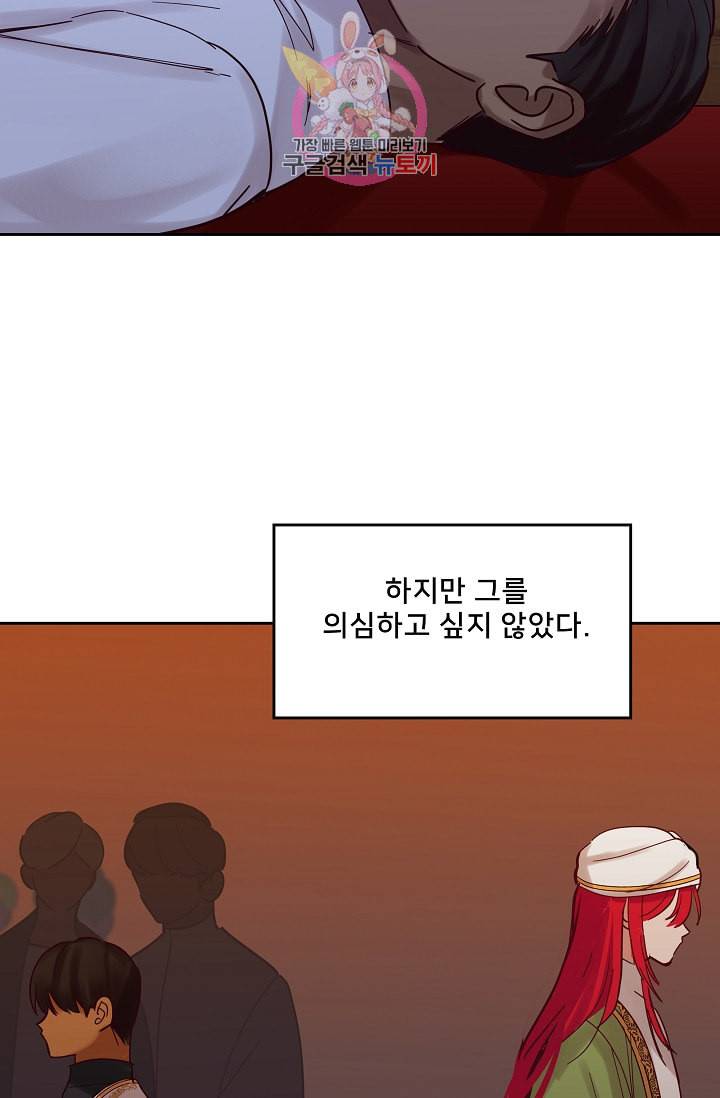 램프의 아미나 22화 62