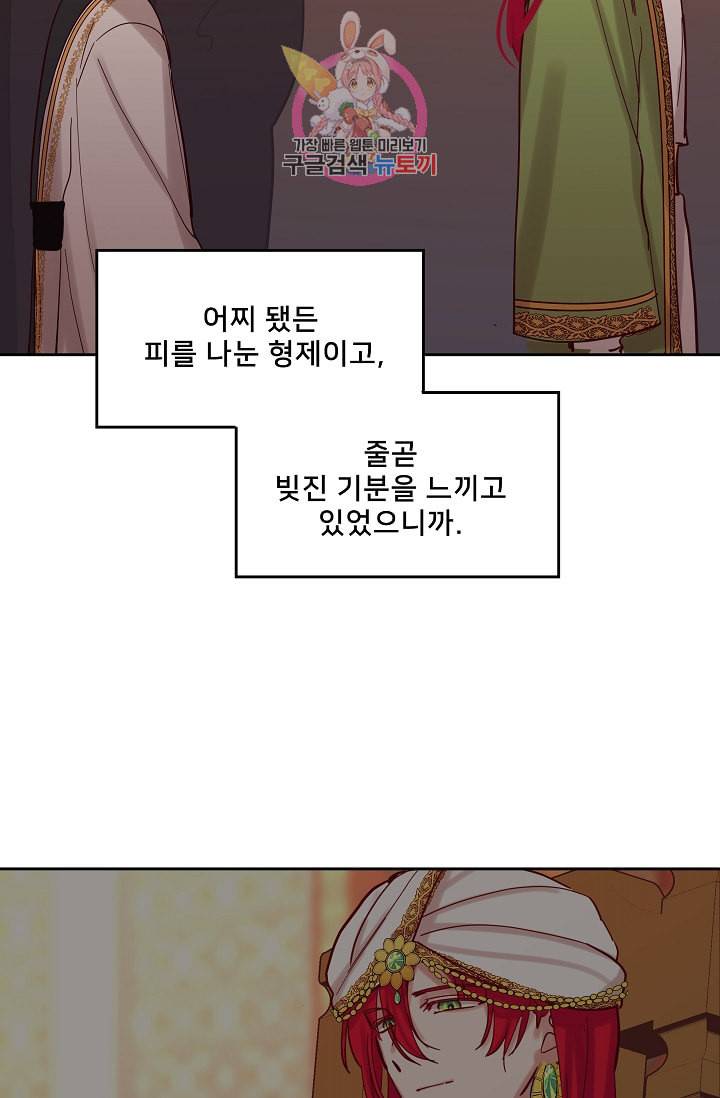 램프의 아미나 22화 63