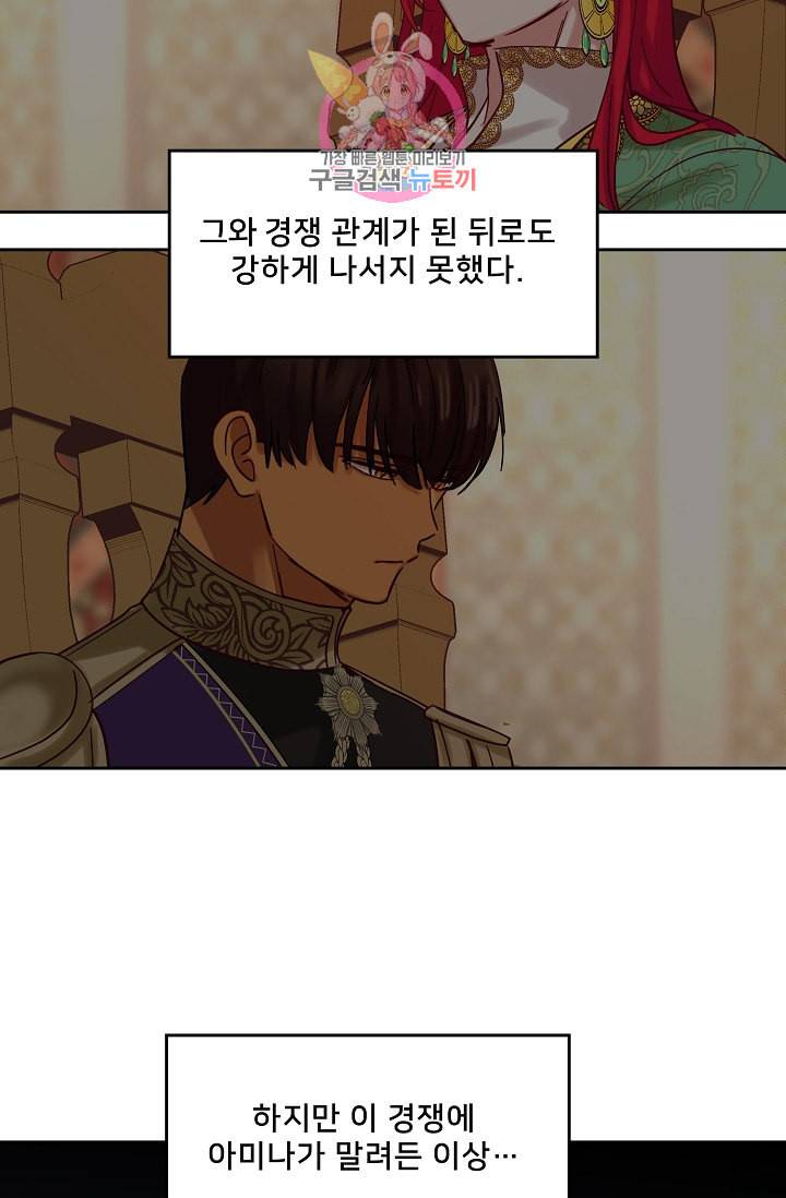 램프의 아미나 22화 64