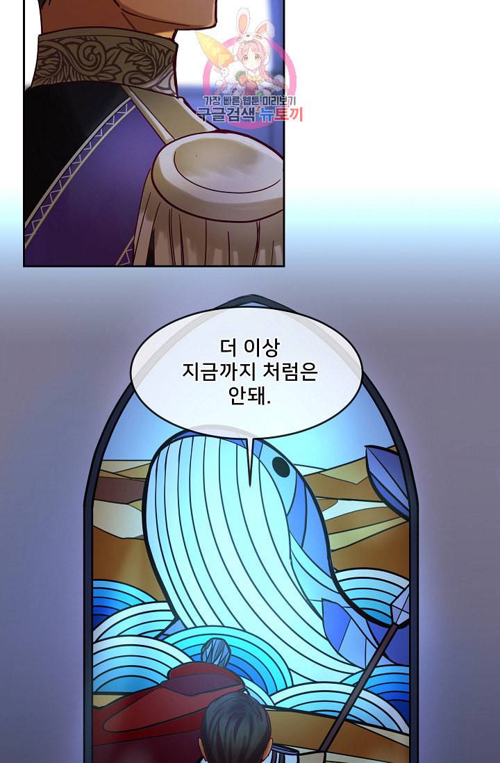 램프의 아미나 22화 66