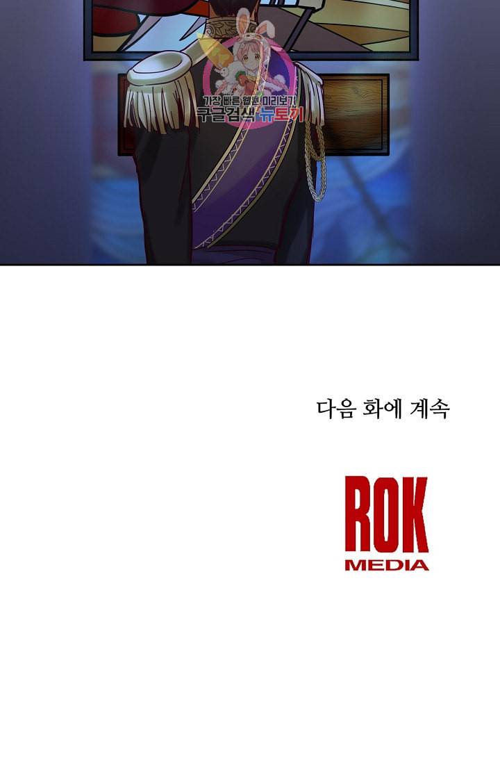 램프의 아미나 22화 67