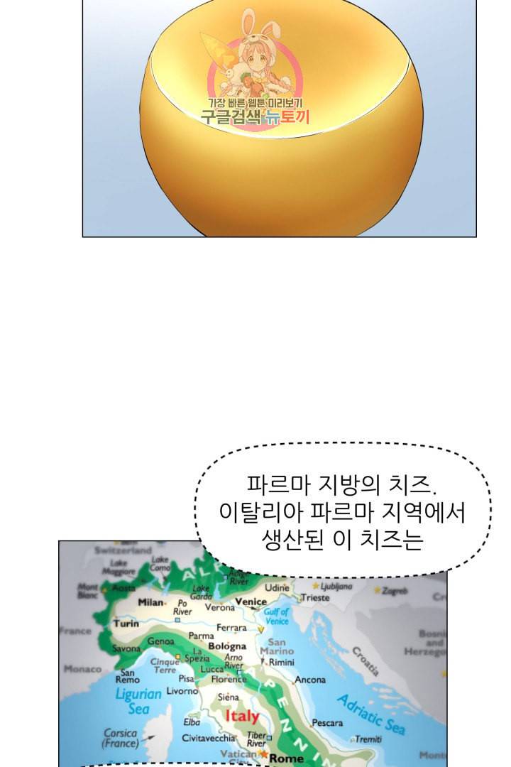 요리의 신 23화 5