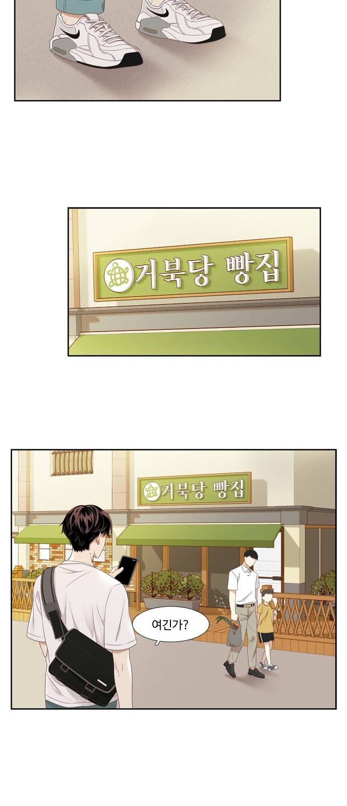 소녀의 세계 2부 프롤로그 5