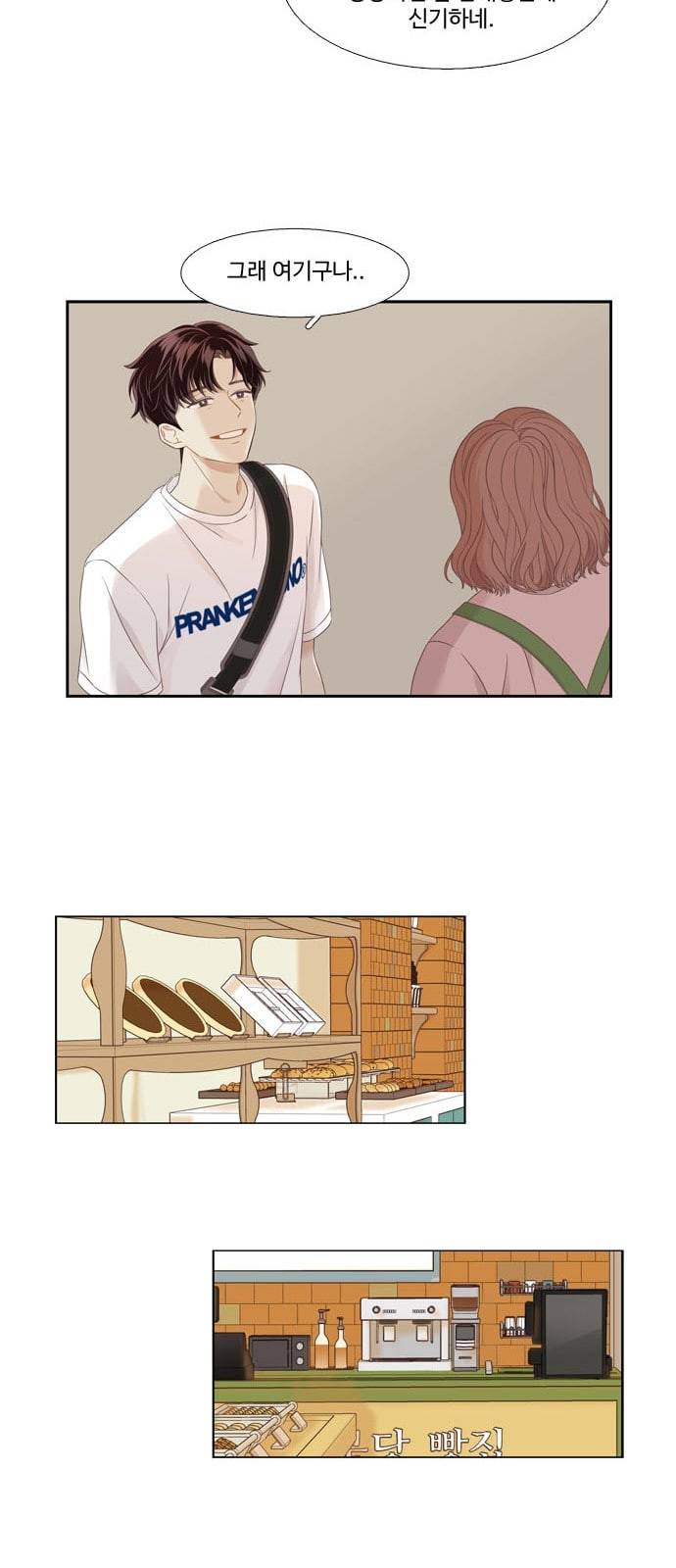소녀의 세계 2부 프롤로그 9