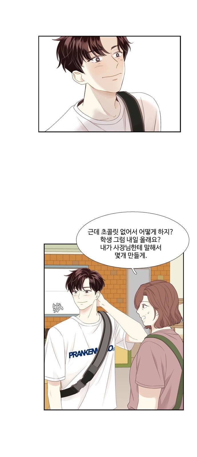 소녀의 세계 2부 프롤로그 10