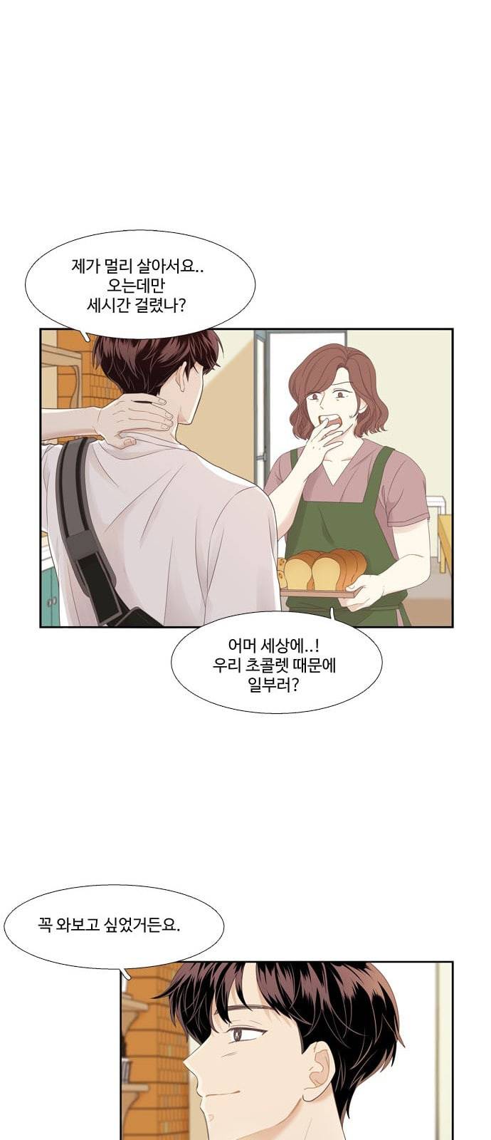 소녀의 세계 2부 프롤로그 11