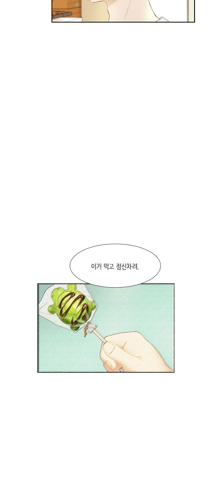 소녀의 세계 2부 프롤로그 12