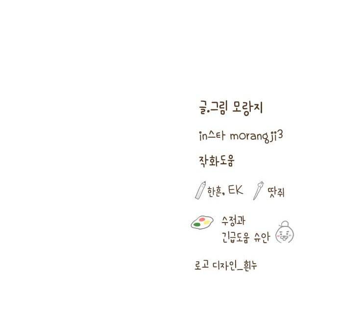 소녀의 세계 2부 프롤로그 15