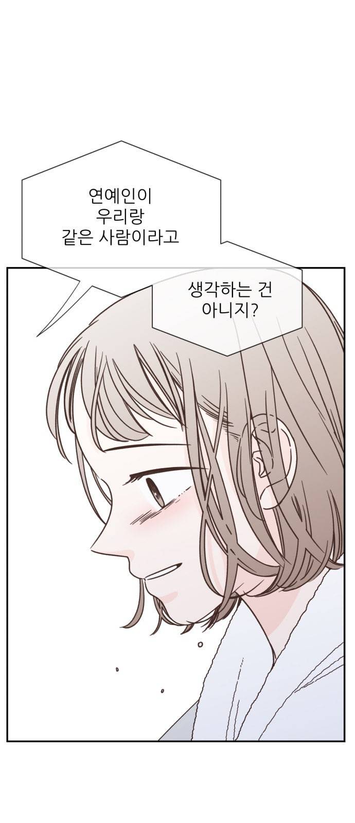 유일무이 로맨스 85화 11