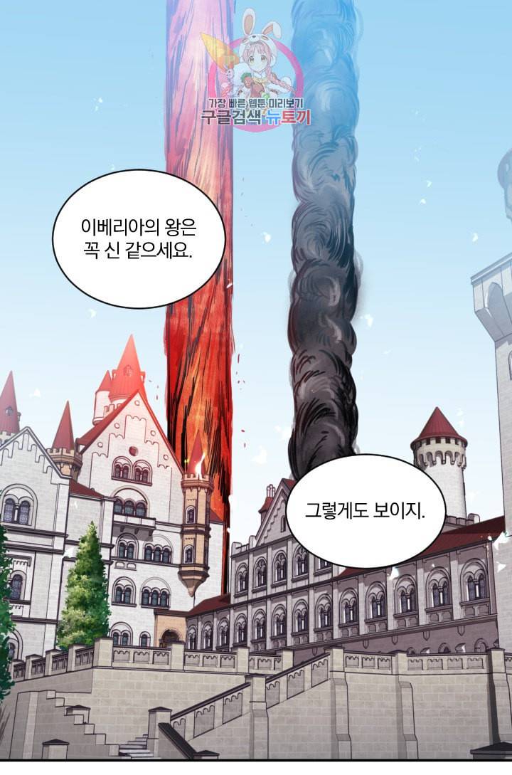 TL 소설 속 시녀가 되었습니다 3화 1