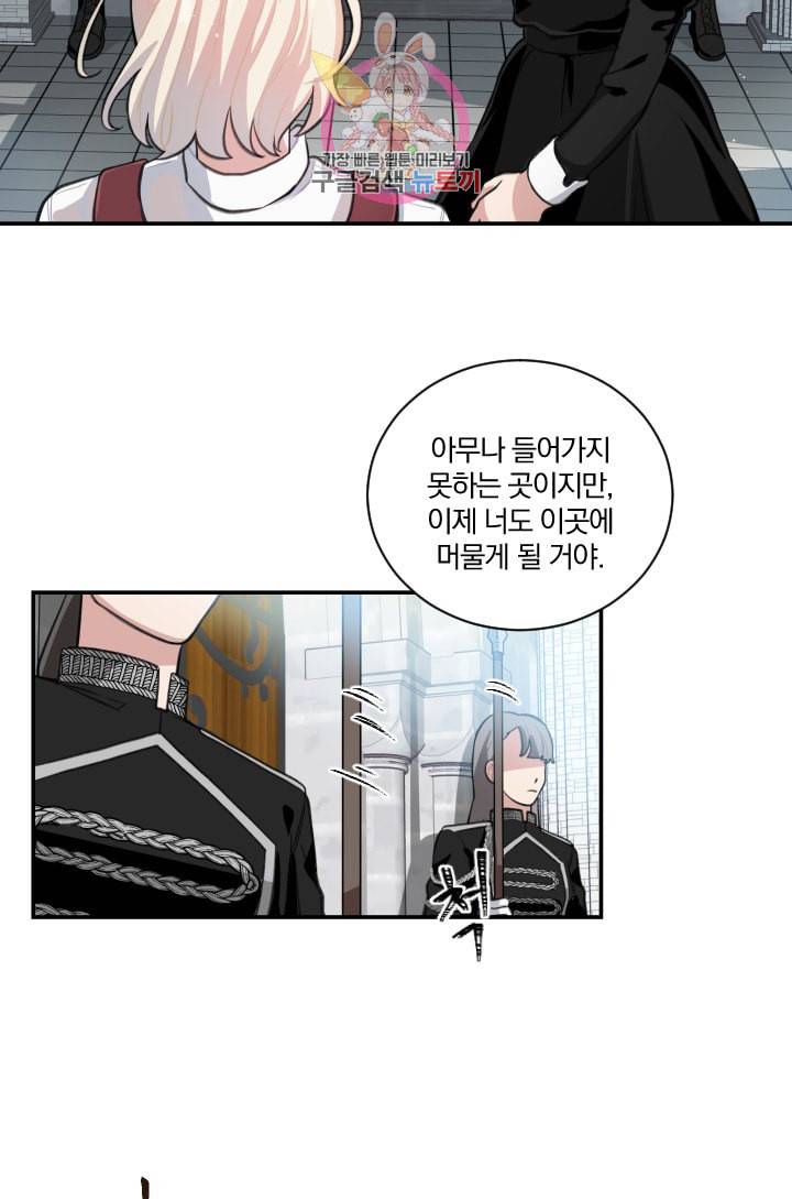TL 소설 속 시녀가 되었습니다 3화 11