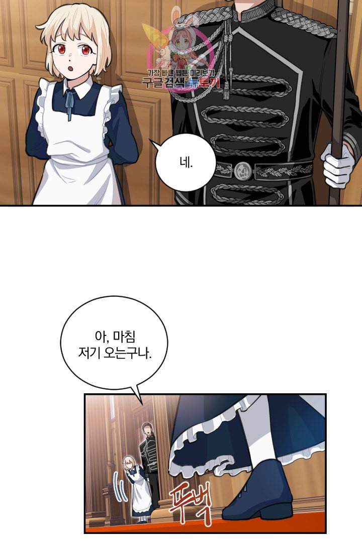 TL 소설 속 시녀가 되었습니다 3화 27