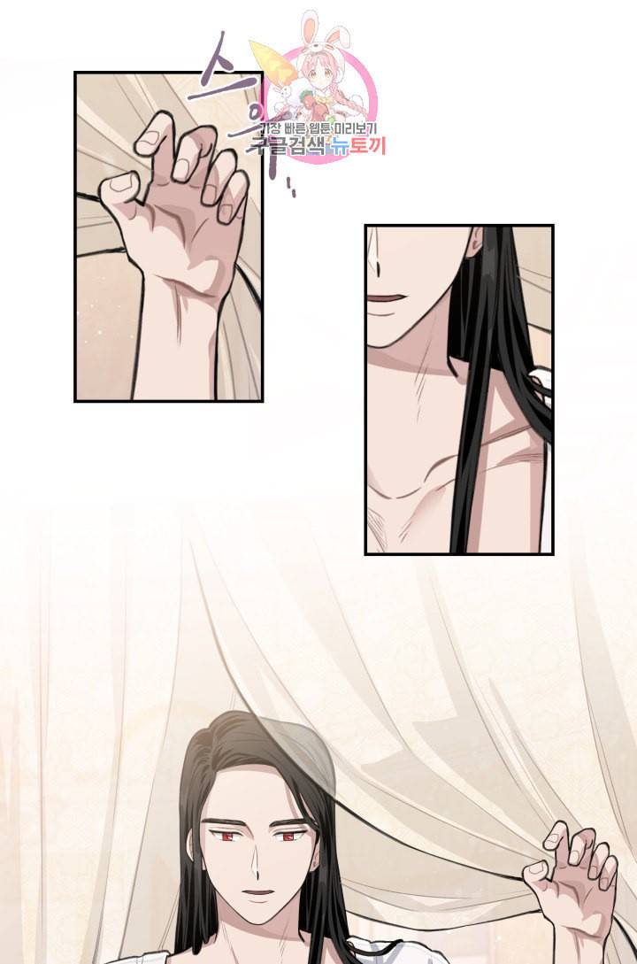 TL 소설 속 시녀가 되었습니다 3화 57