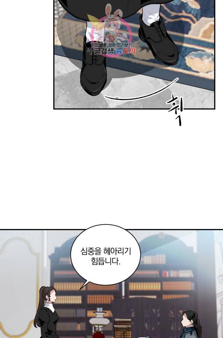 TL 소설 속 시녀가 되었습니다 8화 28