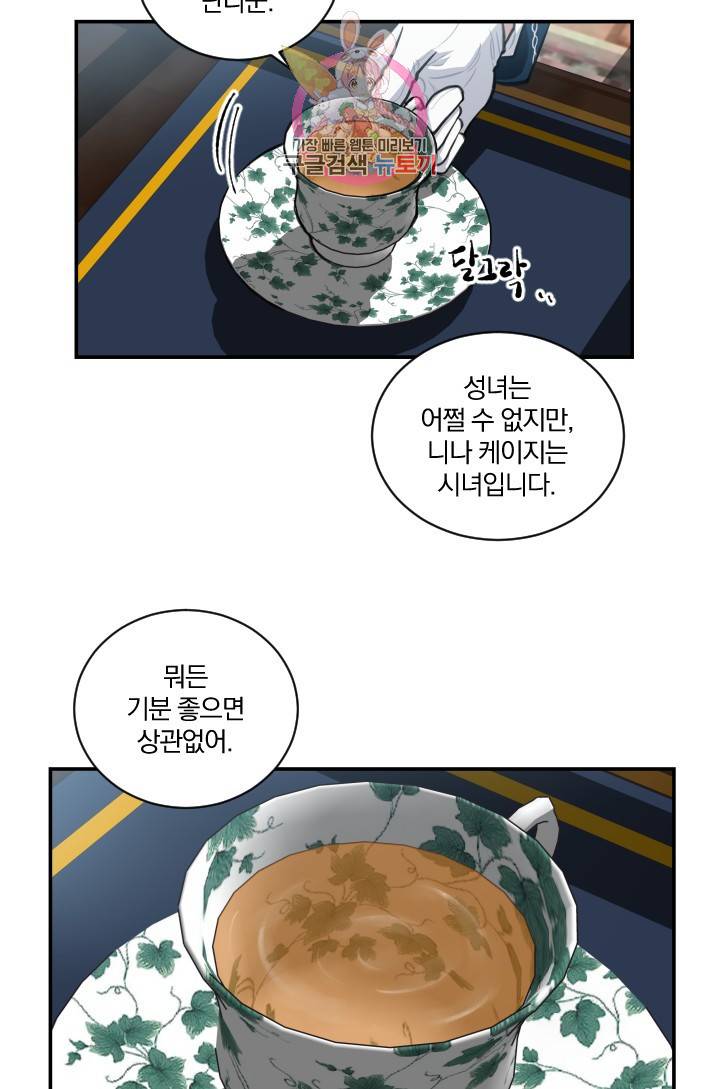 TL 소설 속 시녀가 되었습니다 8화 31