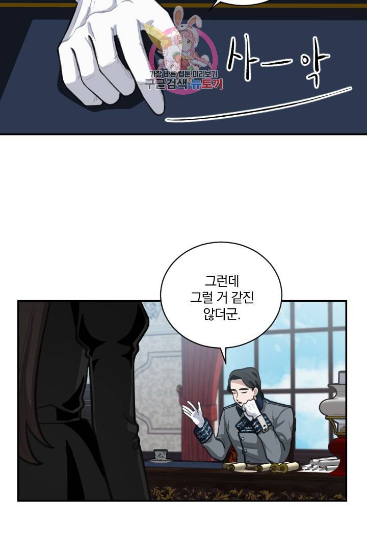 TL 소설 속 시녀가 되었습니다 8화 36