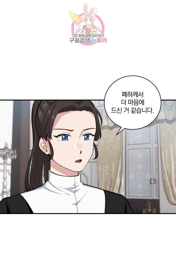 TL 소설 속 시녀가 되었습니다 8화 42