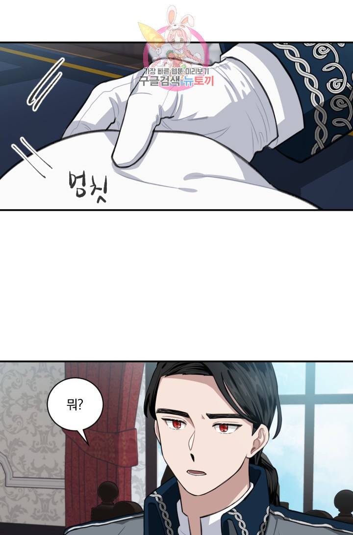 TL 소설 속 시녀가 되었습니다 8화 43