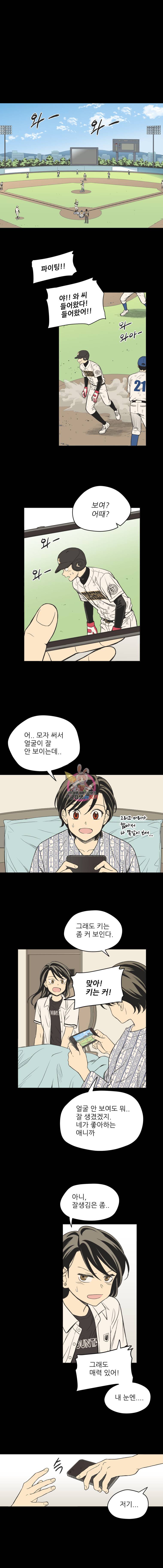 주간소년열애사 132화 1