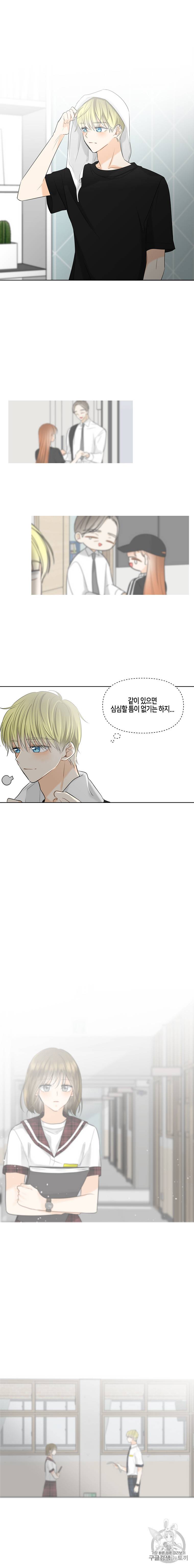 너를 만나다 13화 16