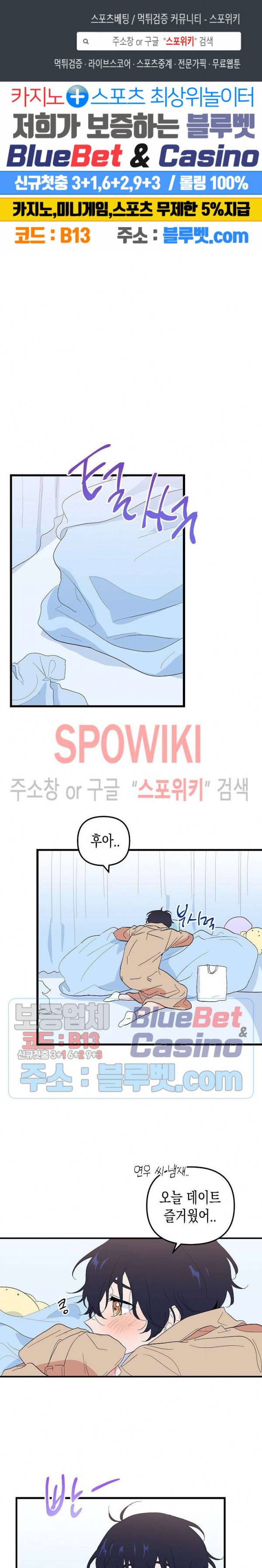 @퍼피 러브 20화 최종화 1