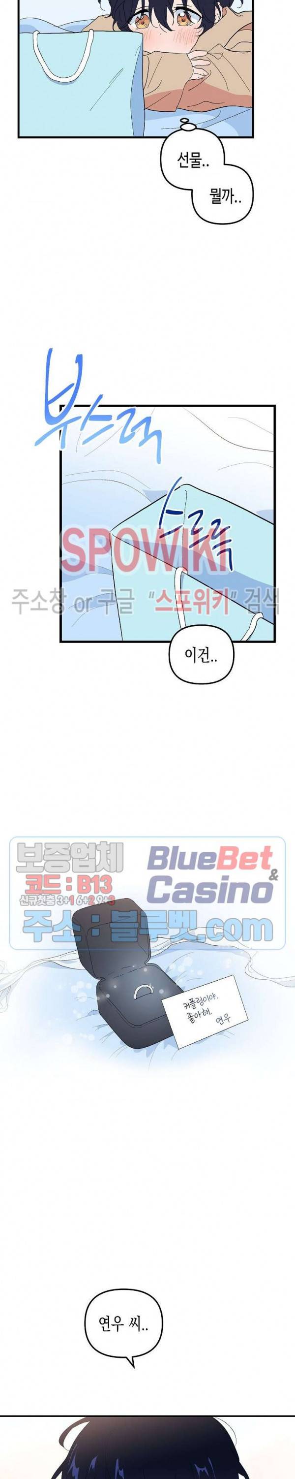 @퍼피 러브 20화 최종화 2