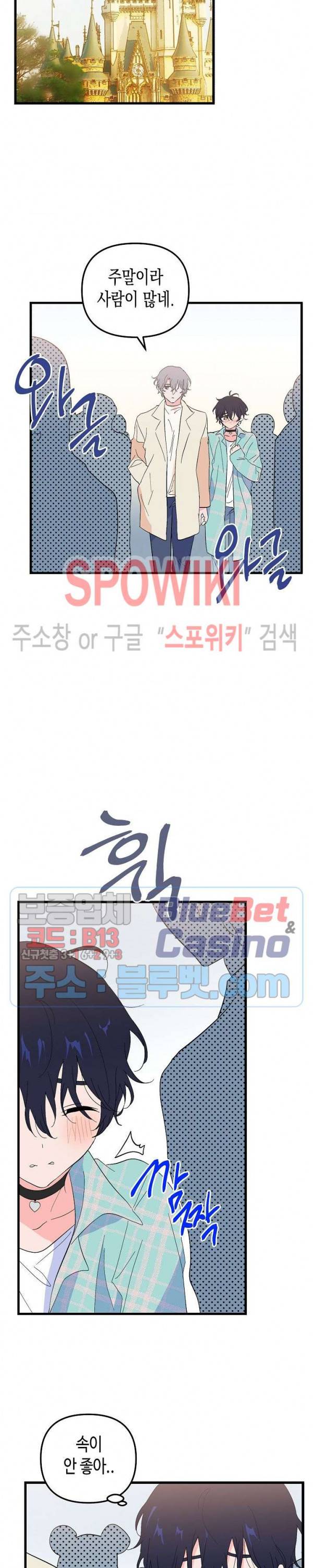 @퍼피 러브 20화 최종화 4