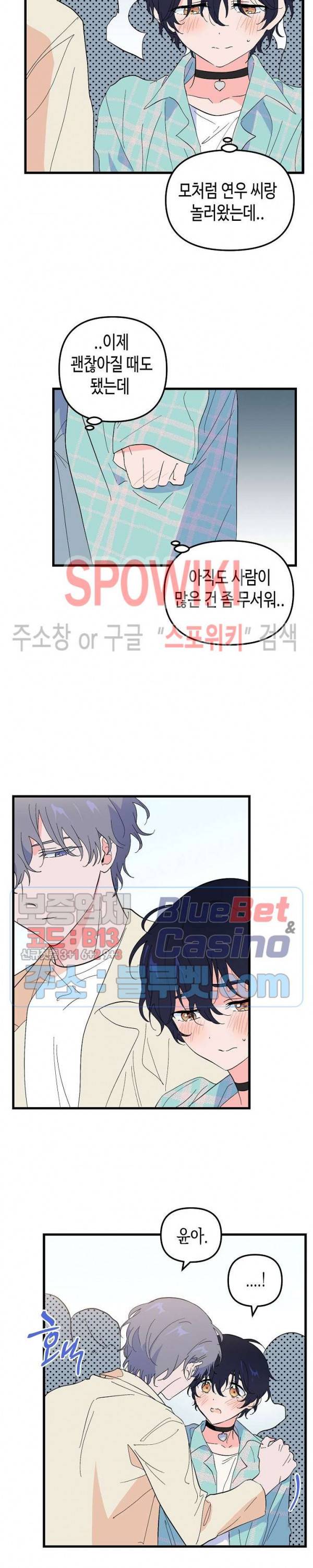 @퍼피 러브 20화 최종화 5