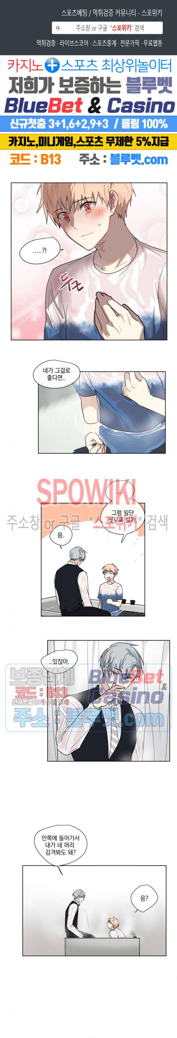 당신의 욕구를 관리해드립니다 16화 1