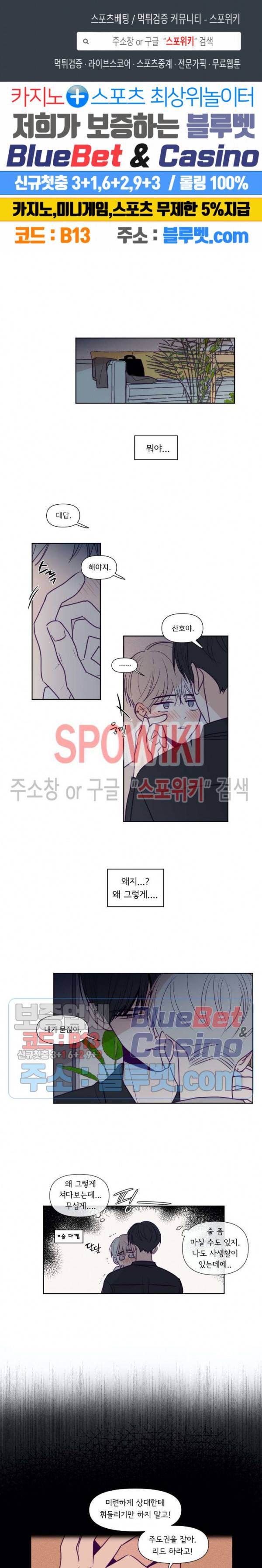 뷰파인더 77화 1
