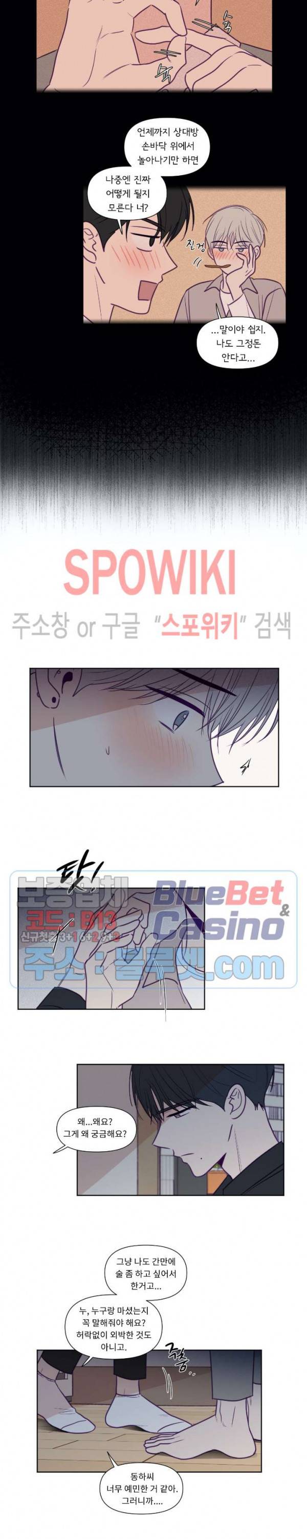 뷰파인더 77화 2