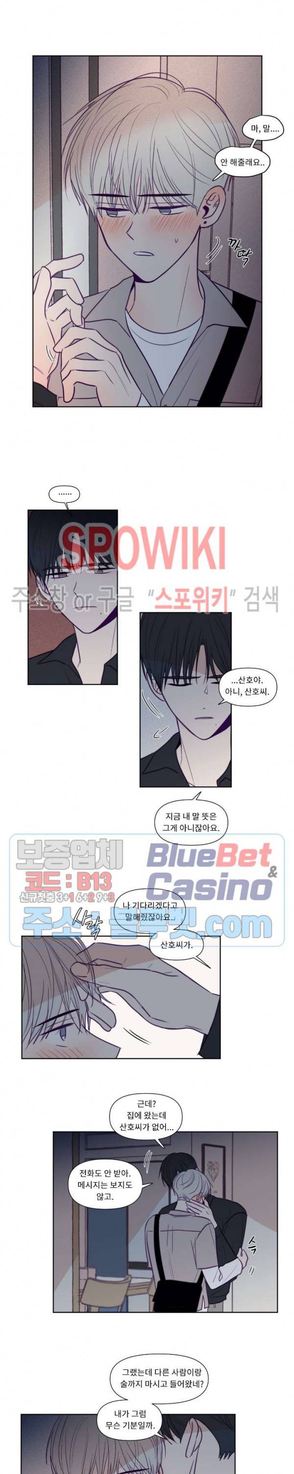 뷰파인더 77화 3
