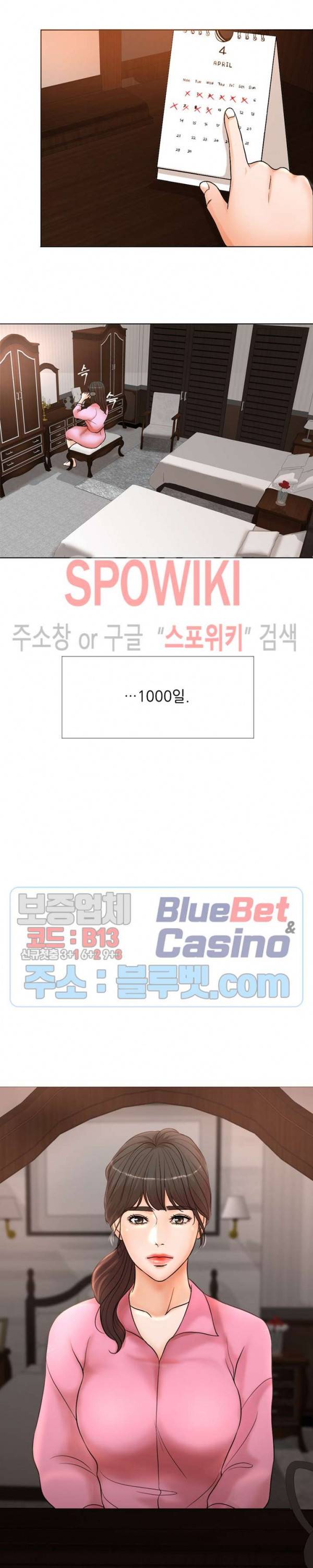 천일의 아내 1화 2