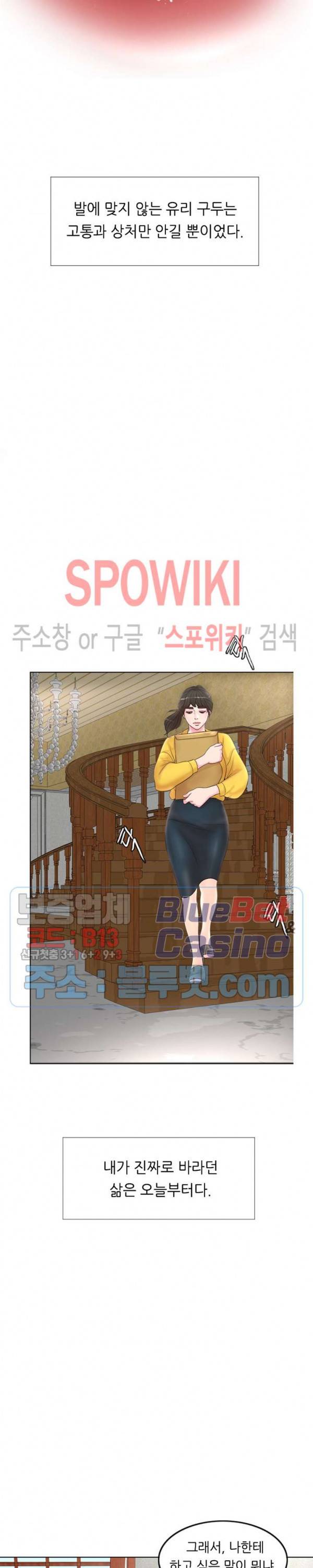 천일의 아내 1화 6
