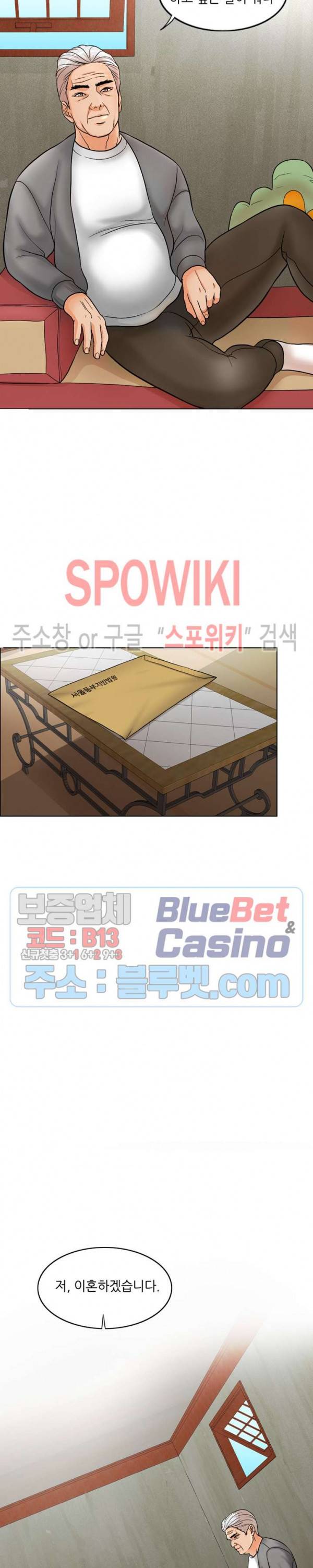천일의 아내 1화 7