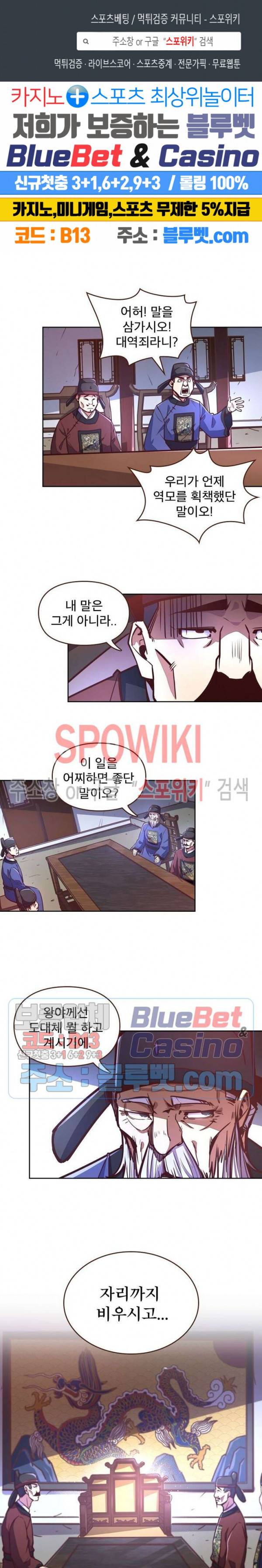 생사결 : 깨어나는 진인 25화 1