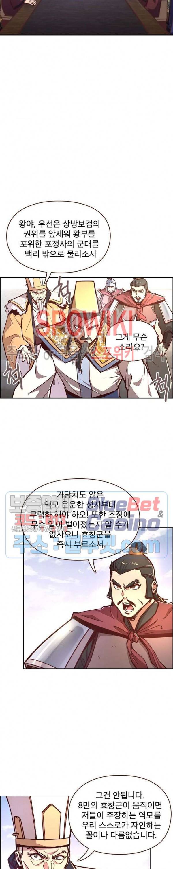 생사결 : 깨어나는 진인 25화 2