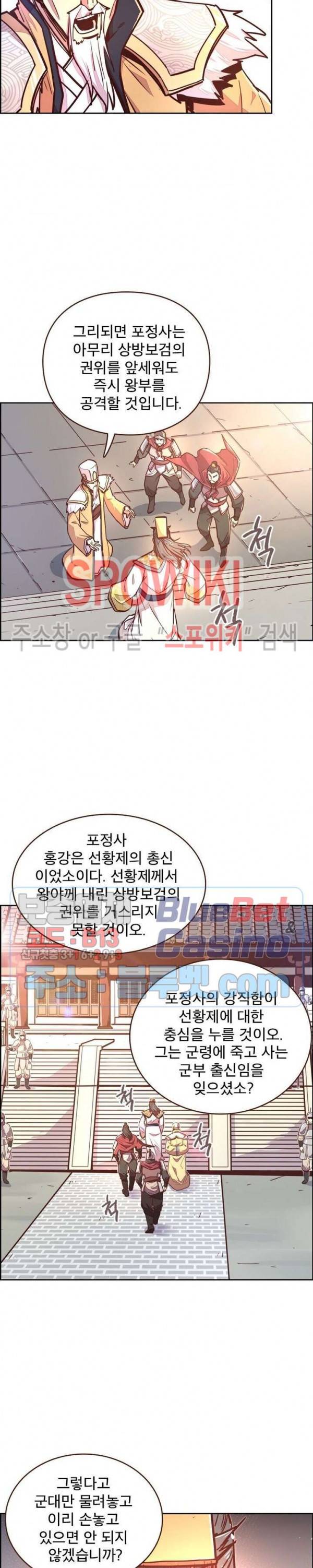 생사결 : 깨어나는 진인 25화 3