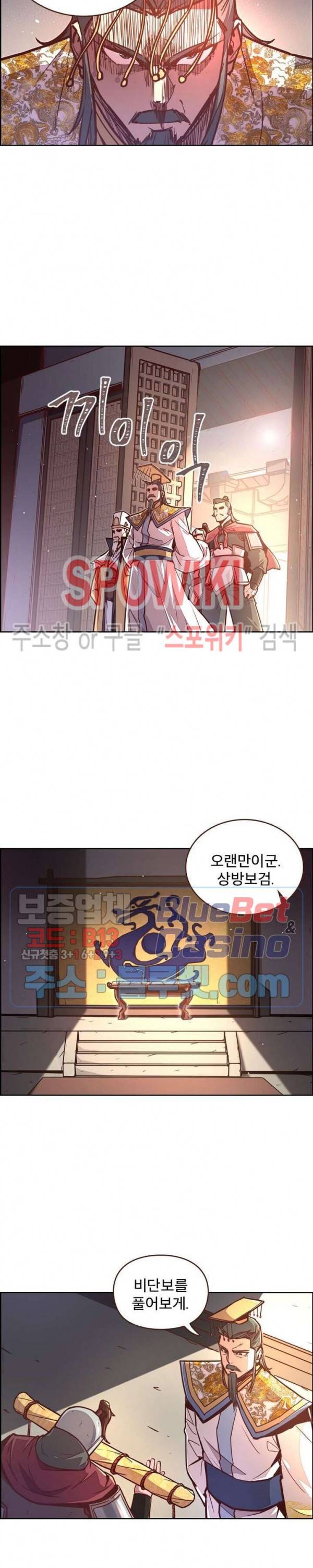 생사결 : 깨어나는 진인 25화 4