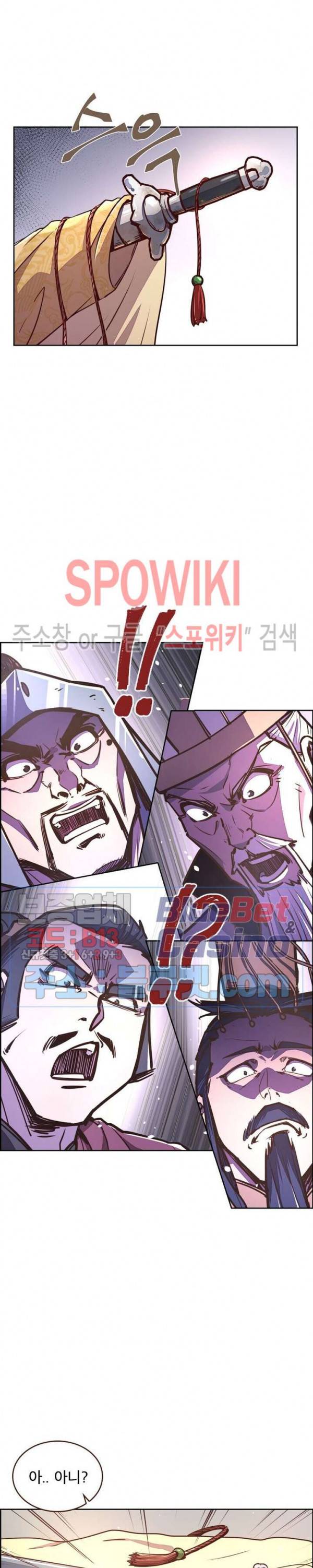 생사결 : 깨어나는 진인 25화 5