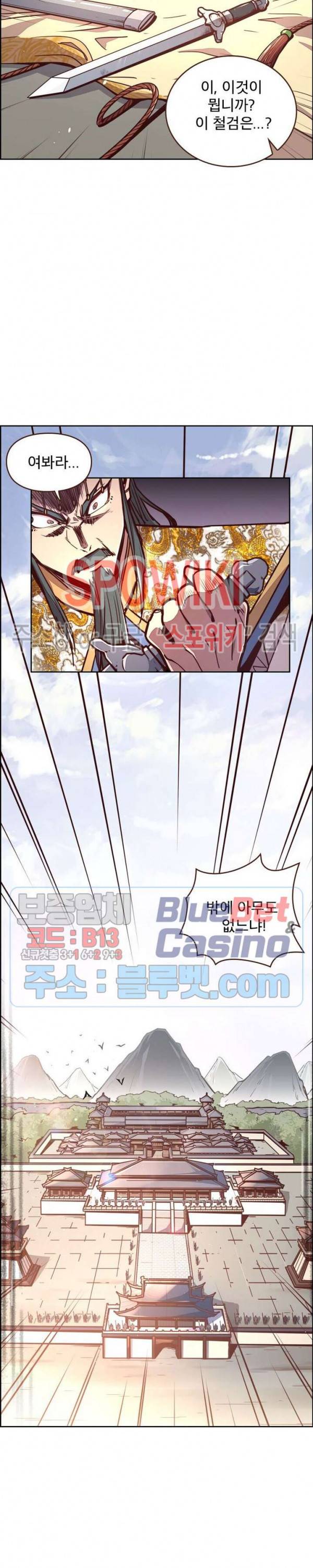 생사결 : 깨어나는 진인 25화 6