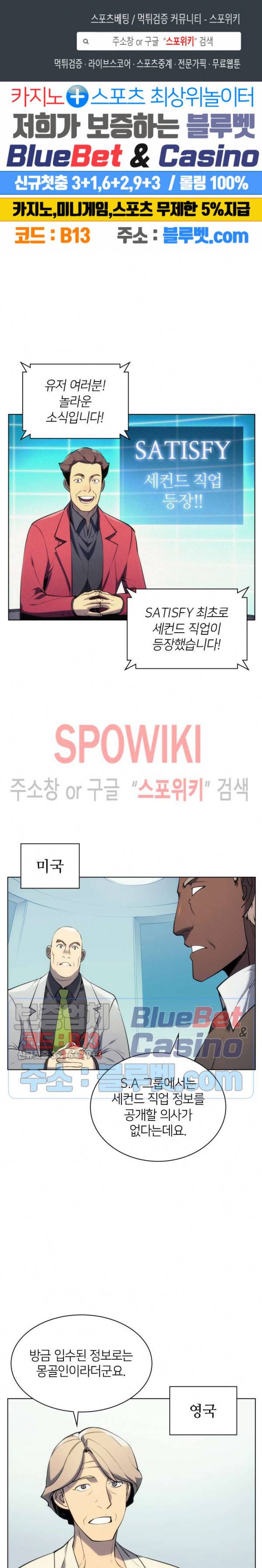 템빨(카카오) 29화 1
