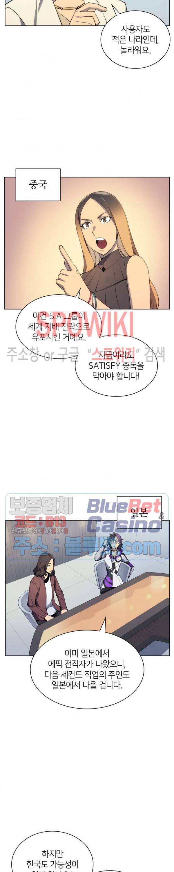 템빨(카카오) 29화 2
