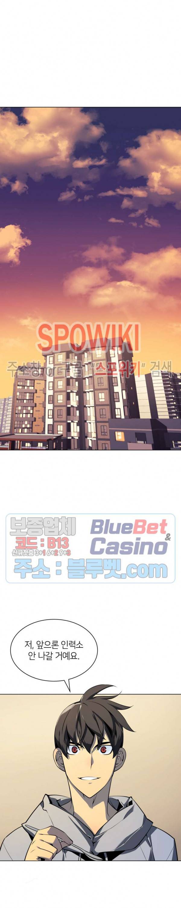 템빨(카카오) 29화 5