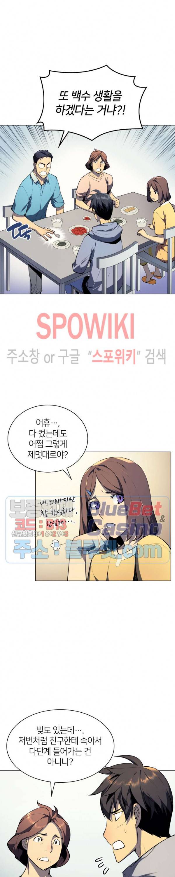 템빨(카카오) 29화 6
