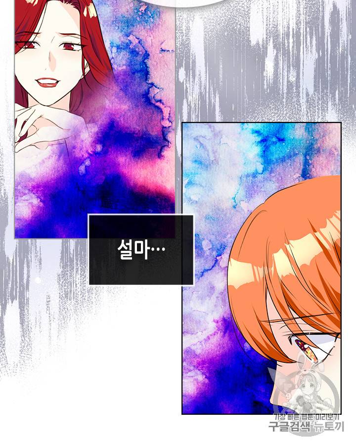 악역이 베푸는 미덕 35화 9